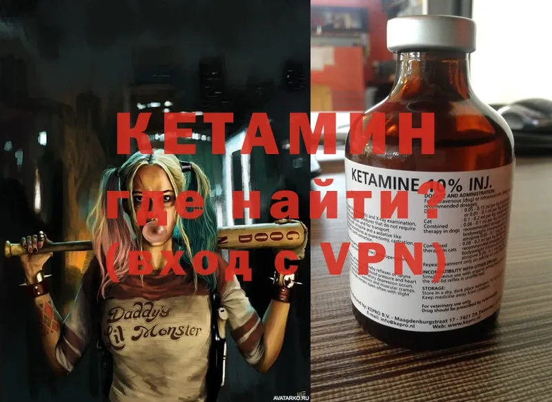 КЕТАМИН ketamine  Зарайск 